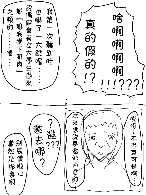 求道之拳韩漫全集-第10话无删减无遮挡章节图片 