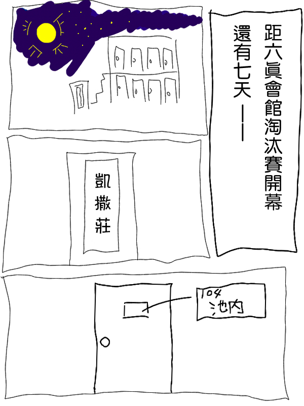 求道之拳韩漫全集-第11话无删减无遮挡章节图片 
