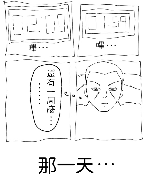 求道之拳韩漫全集-第11话无删减无遮挡章节图片 