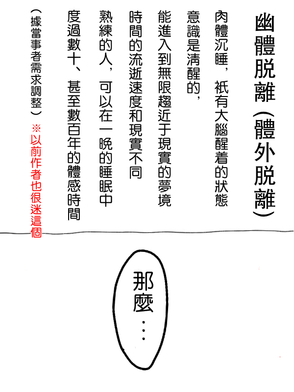 求道之拳韩漫全集-第11话无删减无遮挡章节图片 