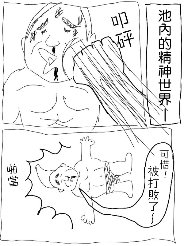 求道之拳韩漫全集-第13话无删减无遮挡章节图片 