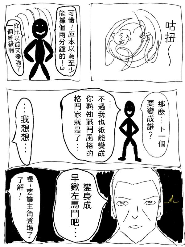 求道之拳韩漫全集-第13话无删减无遮挡章节图片 