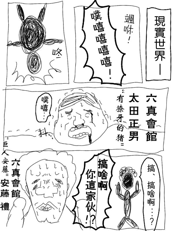 求道之拳韩漫全集-第13话无删减无遮挡章节图片 