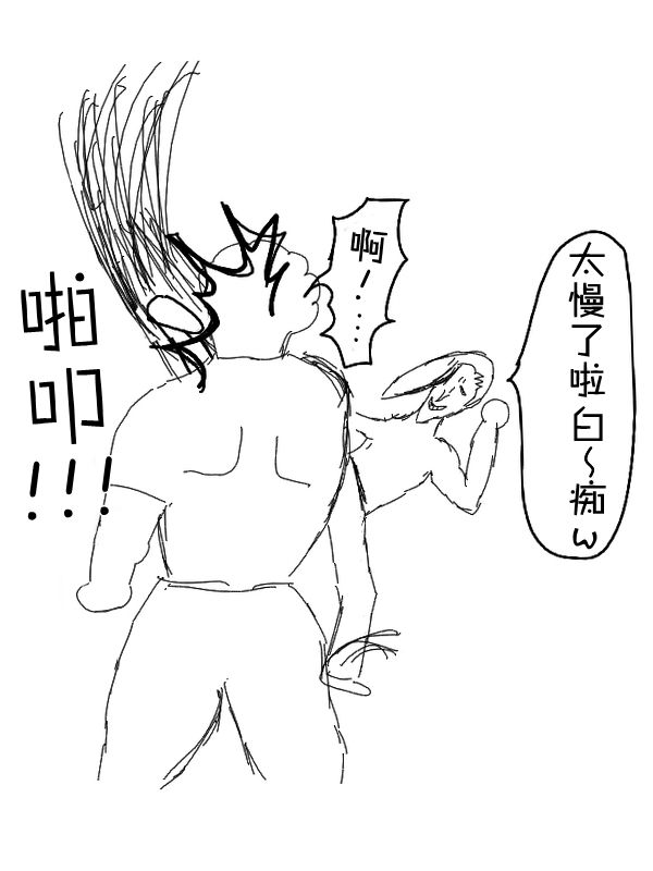 求道之拳韩漫全集-第13话无删减无遮挡章节图片 