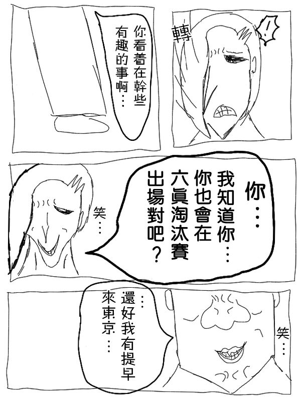 求道之拳韩漫全集-第13话无删减无遮挡章节图片 