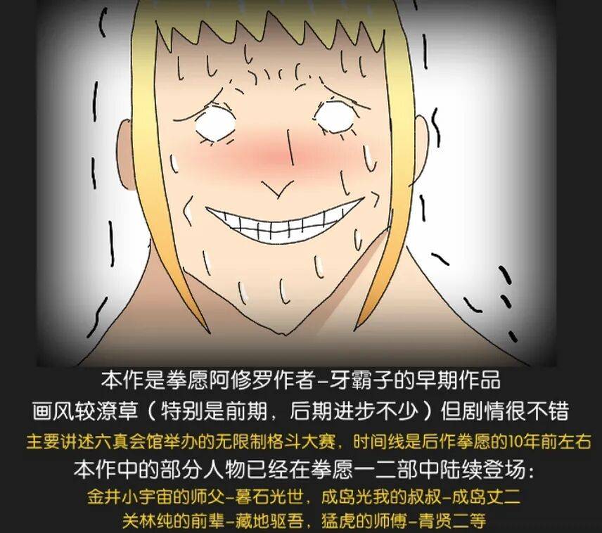 求道之拳韩漫全集-第14话无删减无遮挡章节图片 