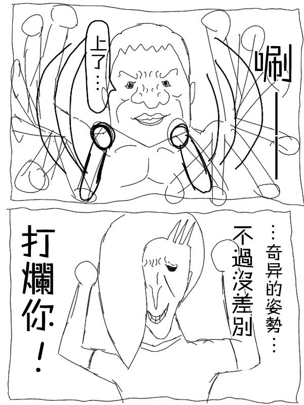 求道之拳韩漫全集-第14话无删减无遮挡章节图片 