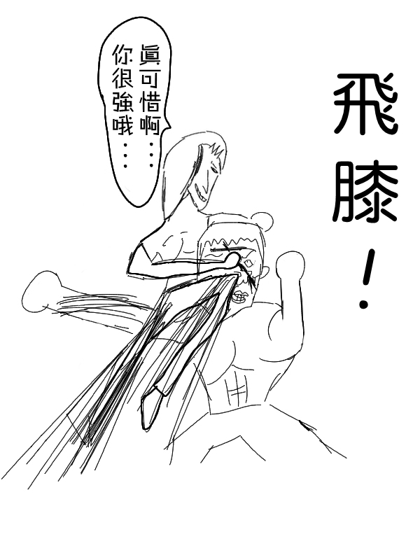 求道之拳韩漫全集-第15话无删减无遮挡章节图片 