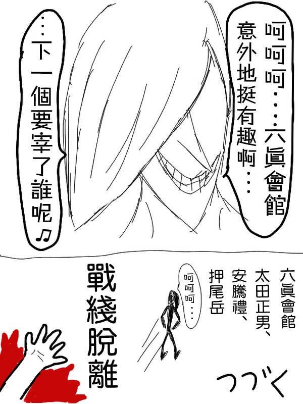 求道之拳韩漫全集-第15话无删减无遮挡章节图片 
