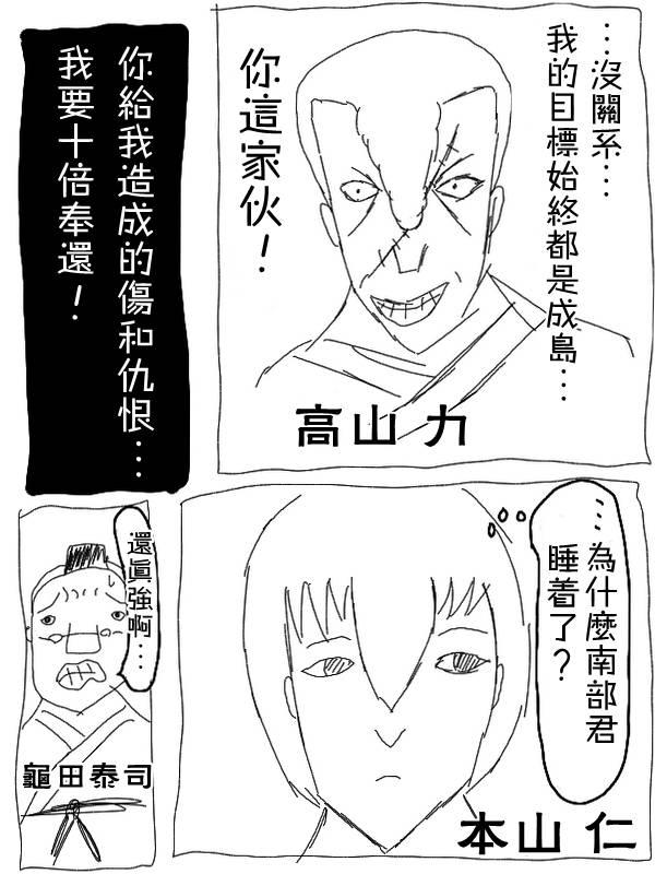 求道之拳韩漫全集-第16话无删减无遮挡章节图片 