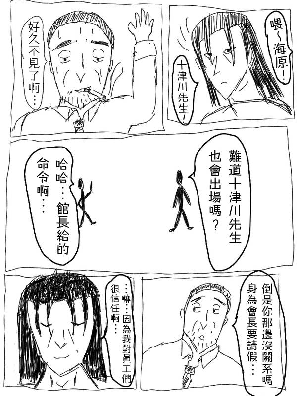 求道之拳韩漫全集-第16话无删减无遮挡章节图片 