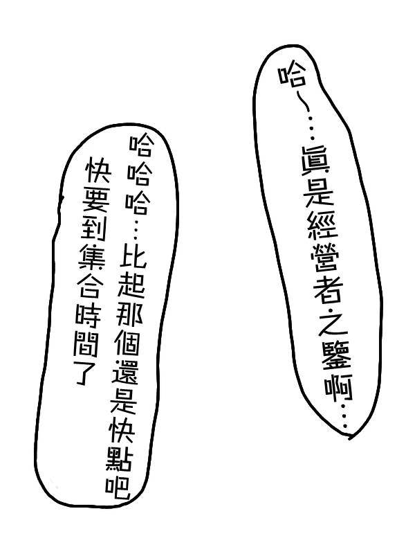 求道之拳韩漫全集-第16话无删减无遮挡章节图片 