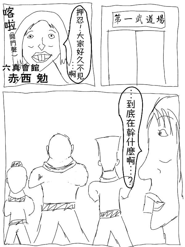 求道之拳韩漫全集-第16话无删减无遮挡章节图片 