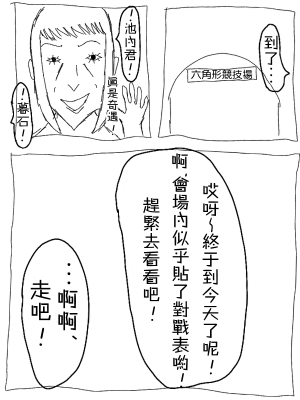 求道之拳韩漫全集-第17话无删减无遮挡章节图片 