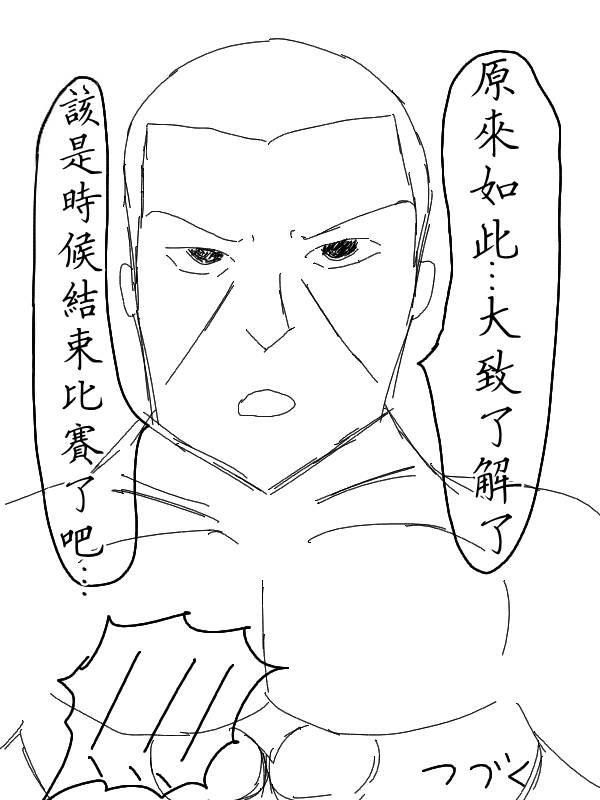 求道之拳韩漫全集-第18话无删减无遮挡章节图片 