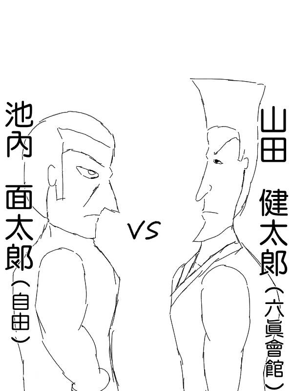 求道之拳韩漫全集-第18话无删减无遮挡章节图片 