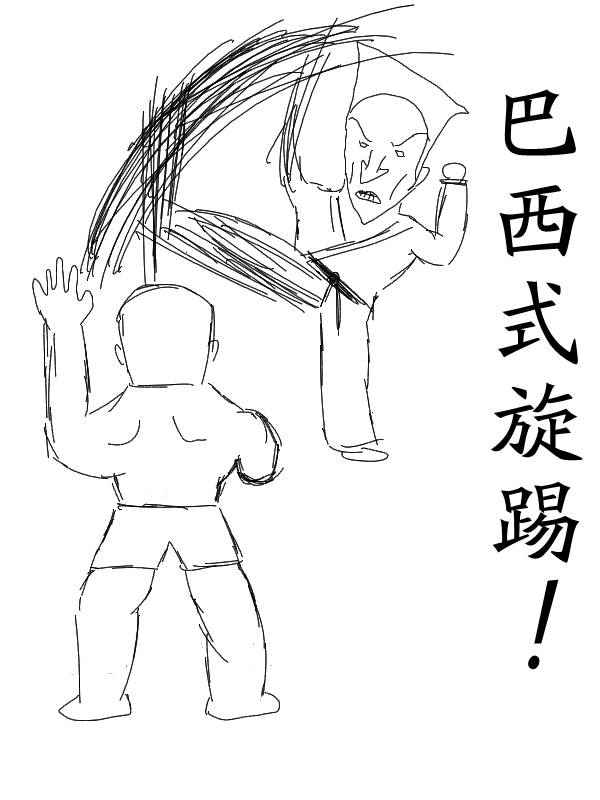 求道之拳韩漫全集-第18话无删减无遮挡章节图片 
