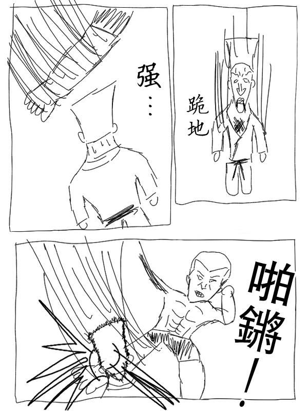 求道之拳韩漫全集-第19话无删减无遮挡章节图片 