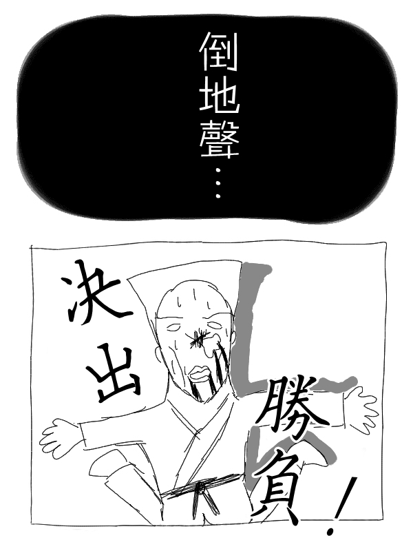 求道之拳韩漫全集-第19话无删减无遮挡章节图片 