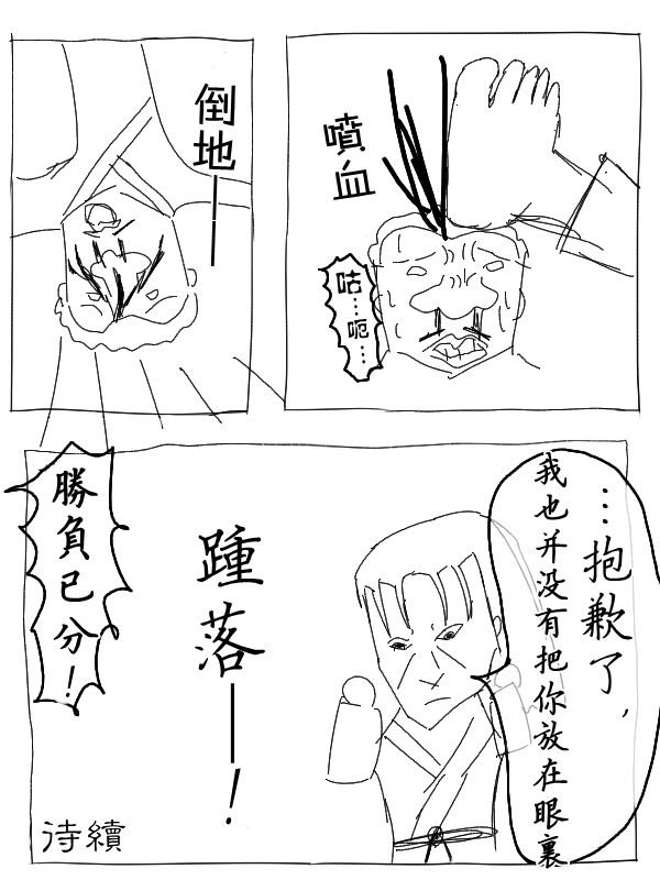 求道之拳韩漫全集-第20话无删减无遮挡章节图片 