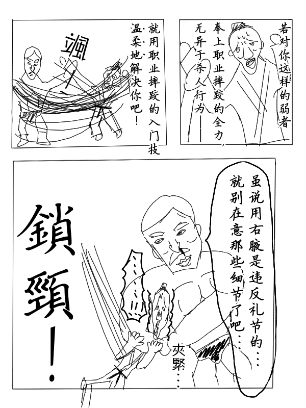 求道之拳韩漫全集-第21话无删减无遮挡章节图片 