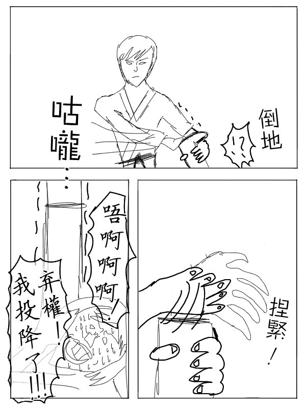 求道之拳韩漫全集-第22话无删减无遮挡章节图片 