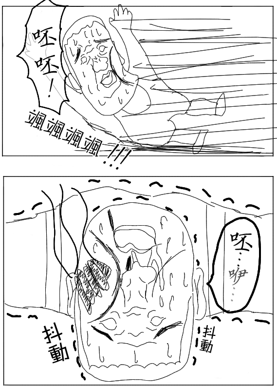 求道之拳韩漫全集-第23话无删减无遮挡章节图片 
