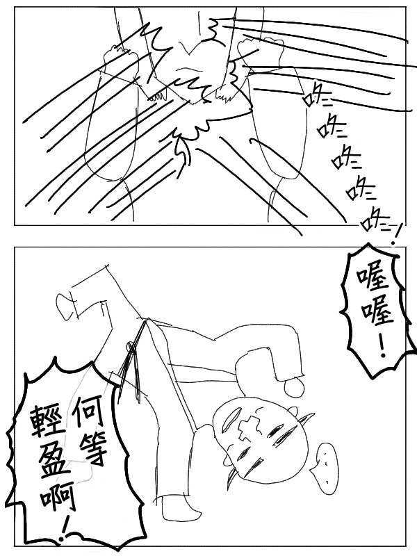 求道之拳韩漫全集-第24话无删减无遮挡章节图片 