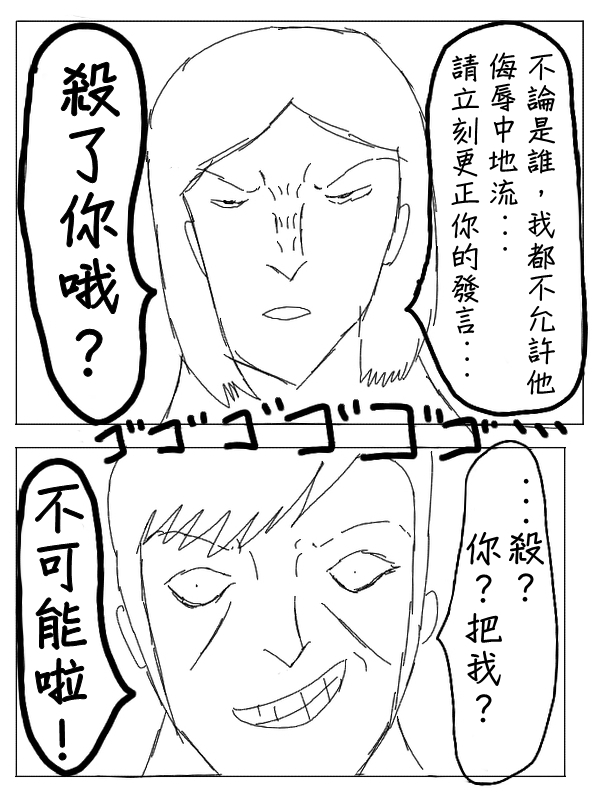 求道之拳韩漫全集-第25话无删减无遮挡章节图片 
