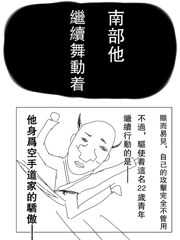 求道之拳韩漫全集-第25话无删减无遮挡章节图片 