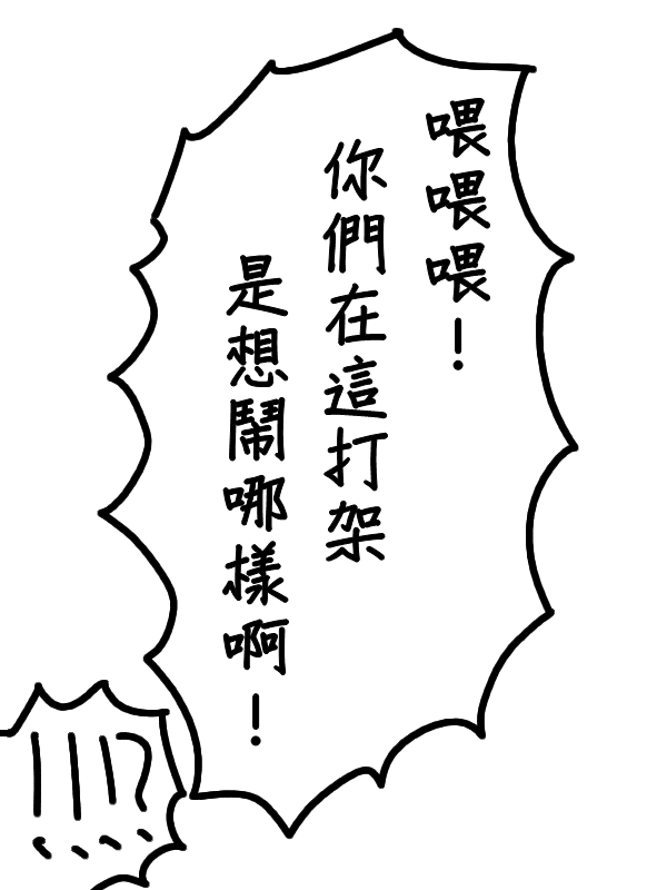 求道之拳韩漫全集-第26话无删减无遮挡章节图片 