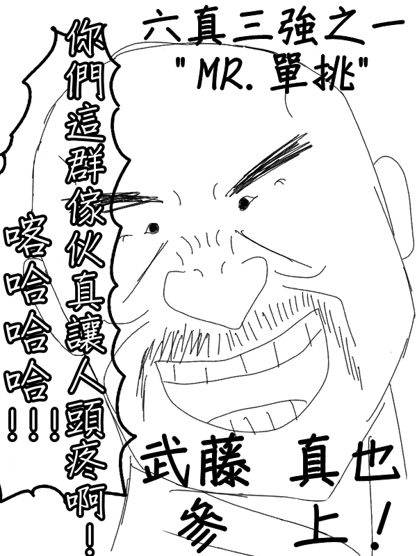 求道之拳韩漫全集-第26话无删减无遮挡章节图片 