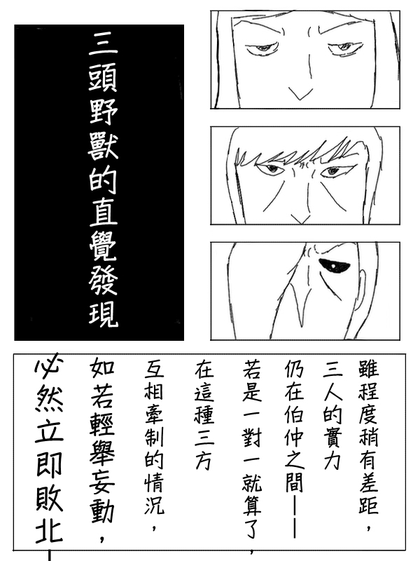 求道之拳韩漫全集-第26话无删减无遮挡章节图片 