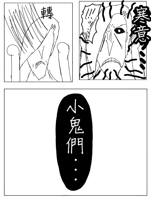 求道之拳韩漫全集-第26话无删减无遮挡章节图片 