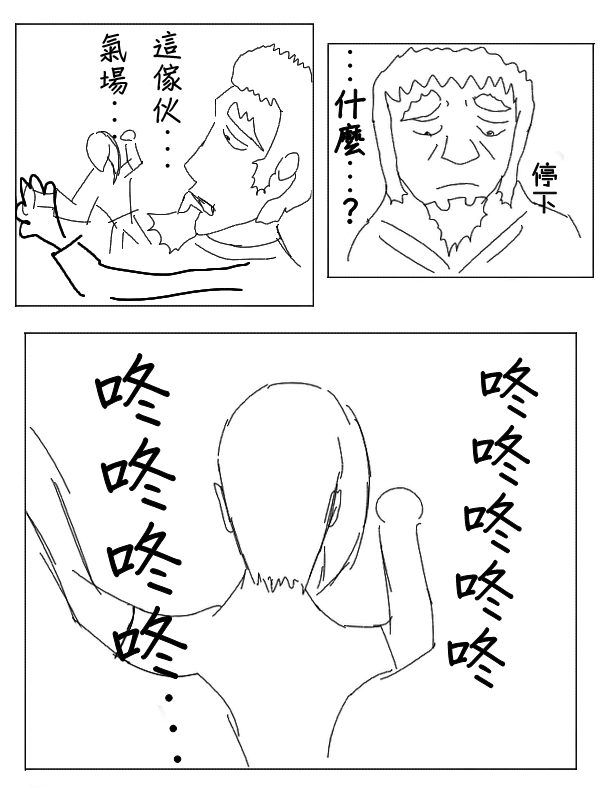 求道之拳韩漫全集-第27话无删减无遮挡章节图片 