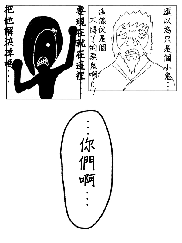 求道之拳韩漫全集-第27话无删减无遮挡章节图片 