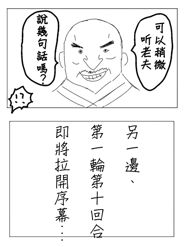 求道之拳韩漫全集-第27话无删减无遮挡章节图片 