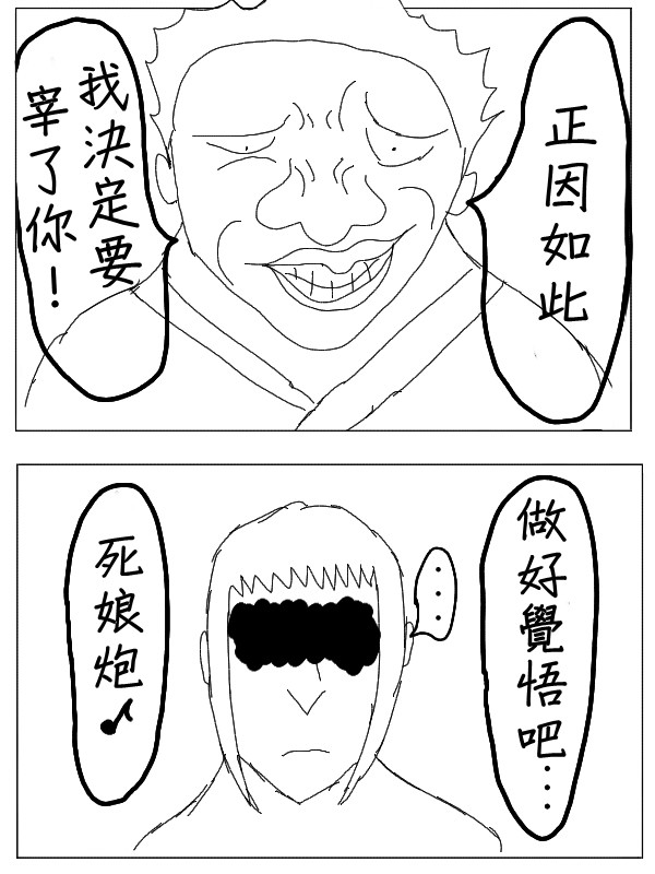 求道之拳韩漫全集-第28话无删减无遮挡章节图片 