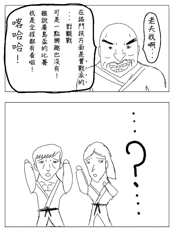 求道之拳韩漫全集-第28话无删减无遮挡章节图片 