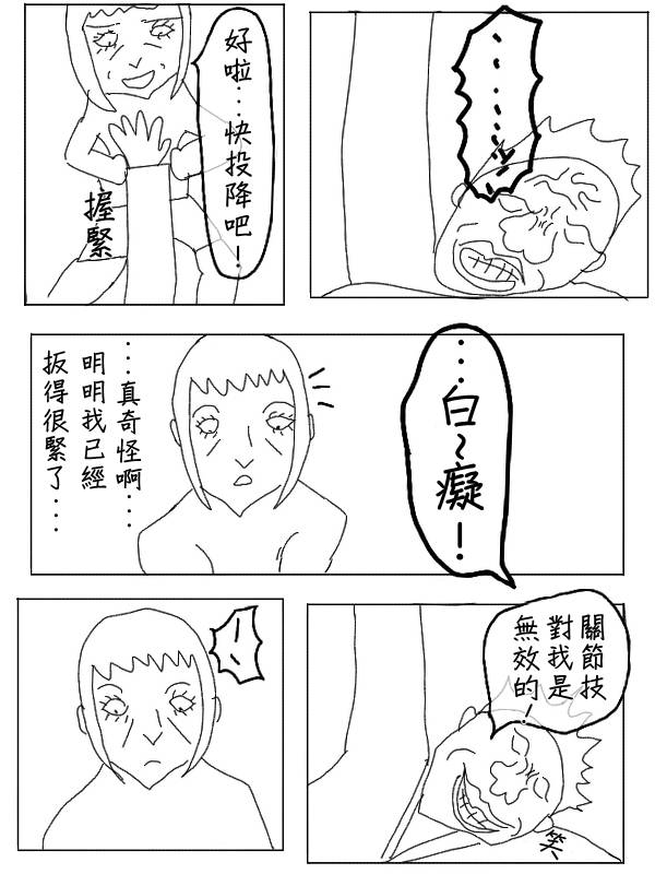 求道之拳韩漫全集-第29话无删减无遮挡章节图片 