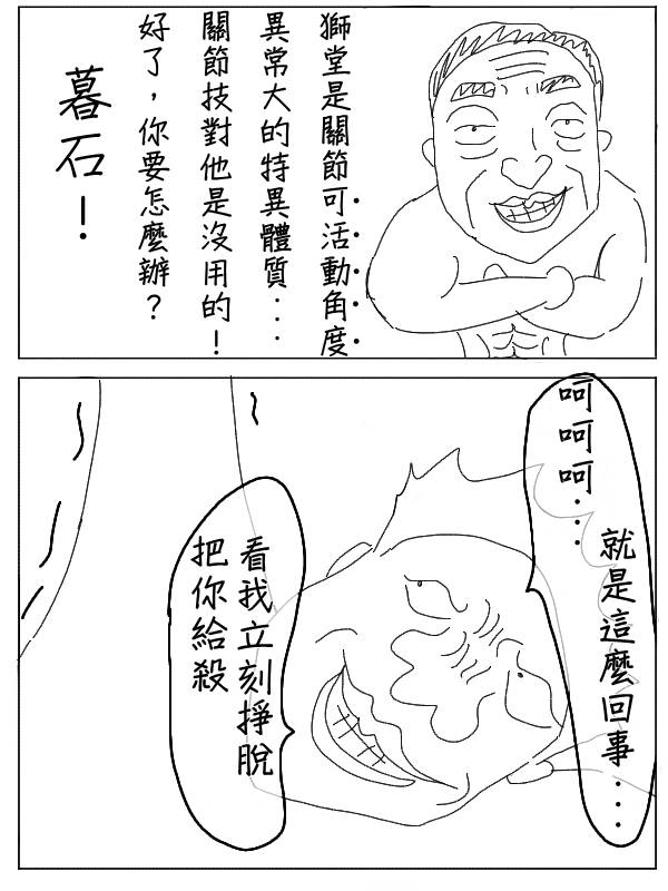 求道之拳韩漫全集-第29话无删减无遮挡章节图片 