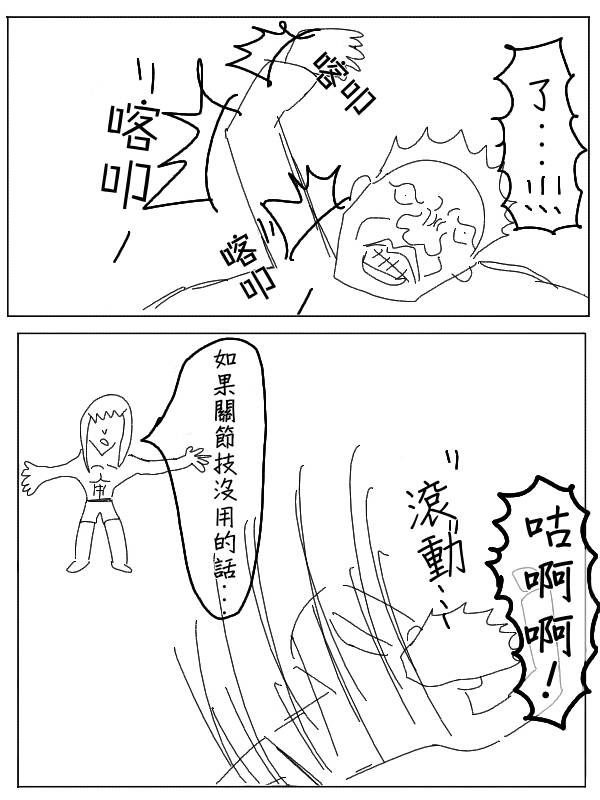 求道之拳韩漫全集-第29话无删减无遮挡章节图片 