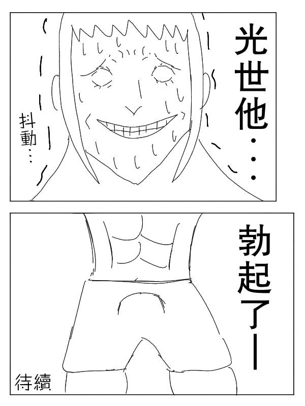 求道之拳韩漫全集-第29话无删减无遮挡章节图片 