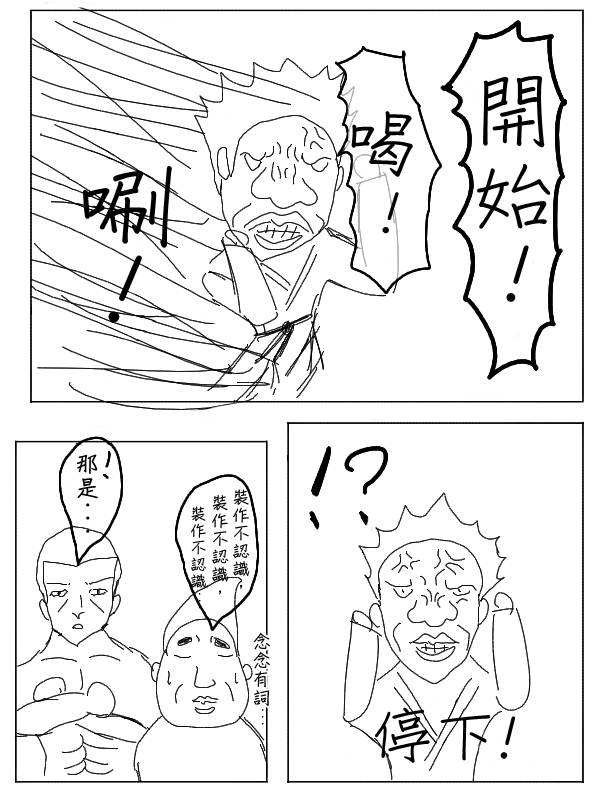 求道之拳韩漫全集-第29话无删减无遮挡章节图片 