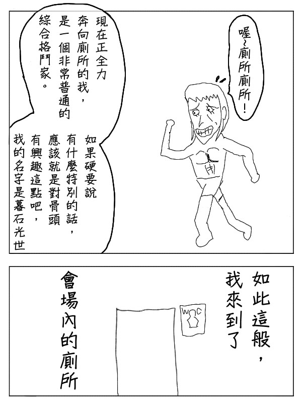 求道之拳韩漫全集-第30话无删减无遮挡章节图片 