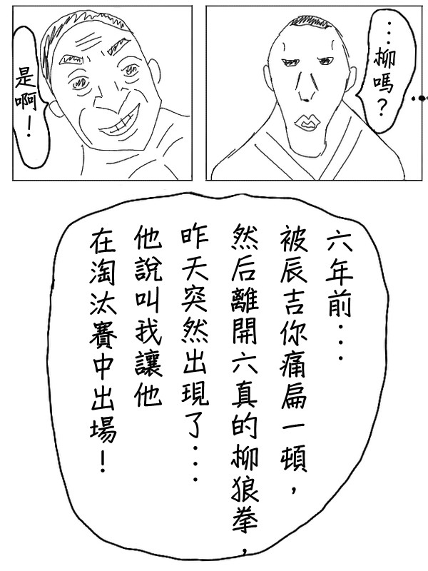 求道之拳韩漫全集-第30话无删减无遮挡章节图片 