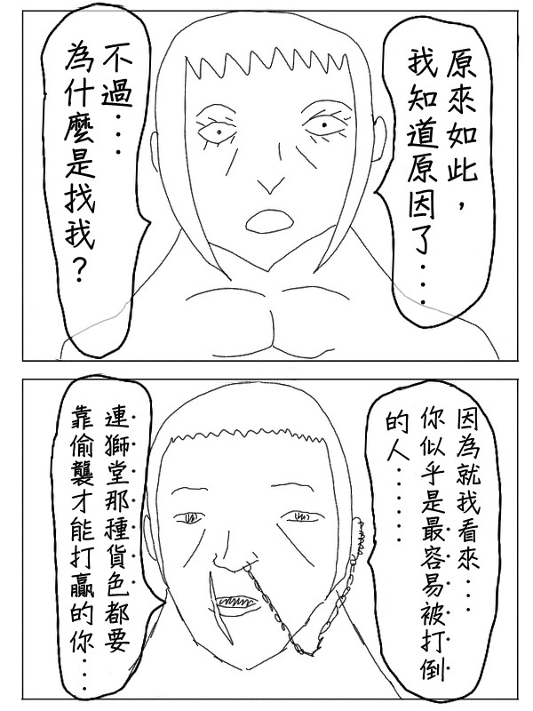 求道之拳韩漫全集-第30话无删减无遮挡章节图片 