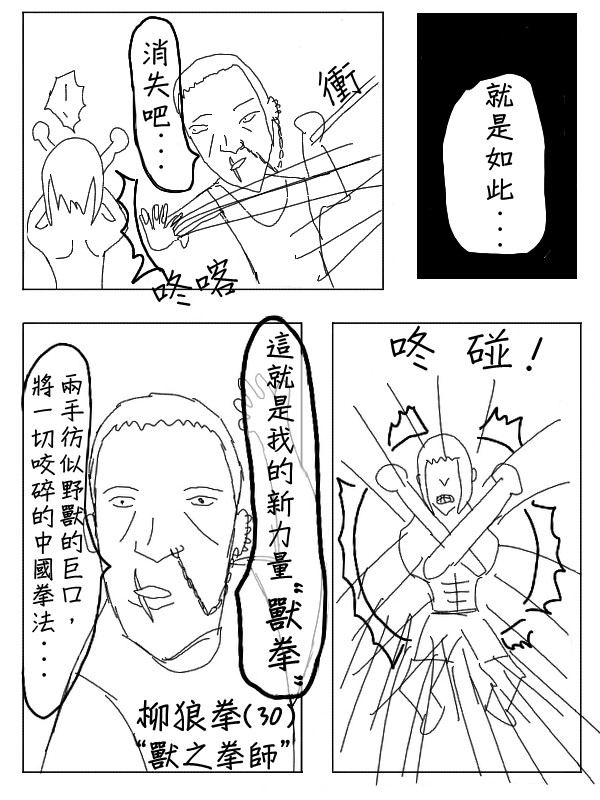 求道之拳韩漫全集-第30话无删减无遮挡章节图片 