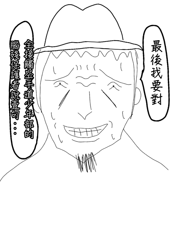 求道之拳韩漫全集-第31话无删减无遮挡章节图片 
