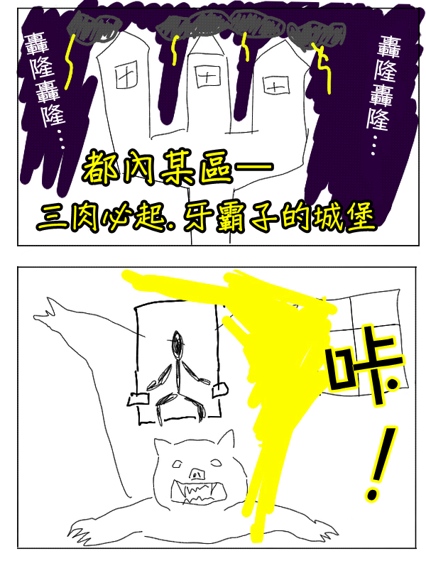 求道之拳韩漫全集-第31话无删减无遮挡章节图片 